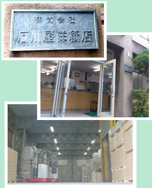 石川屋洋紙店様 写真