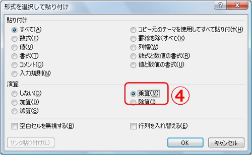 図５：対策方法その３：まとめて解除する