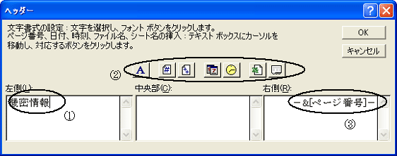 番号 から ページ excel 途中