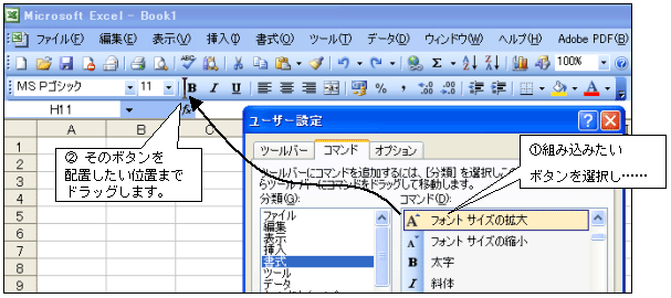 表示 ツールバー