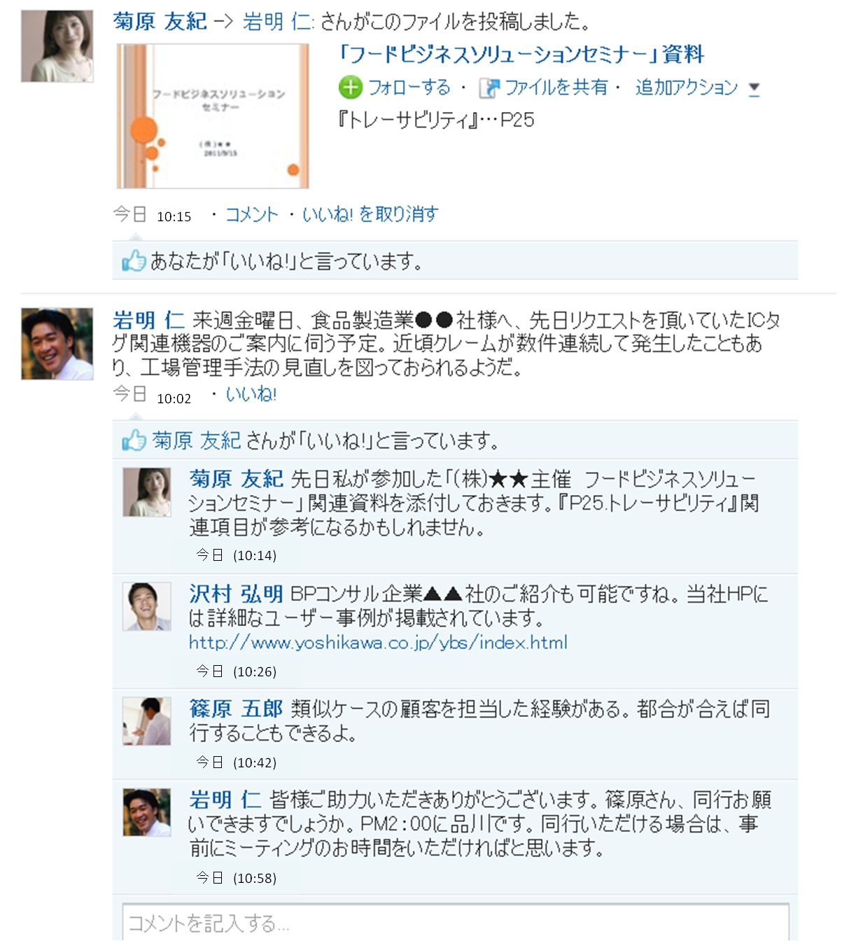 chatter 画面イメージ